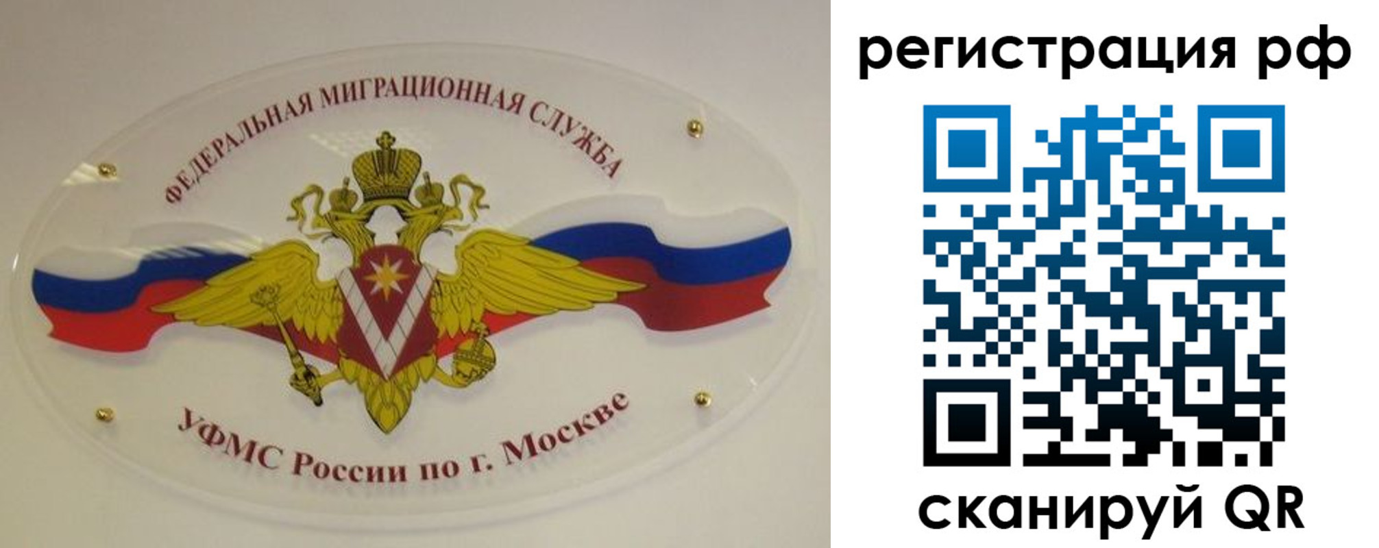 временная регистрация законно в Знаменске