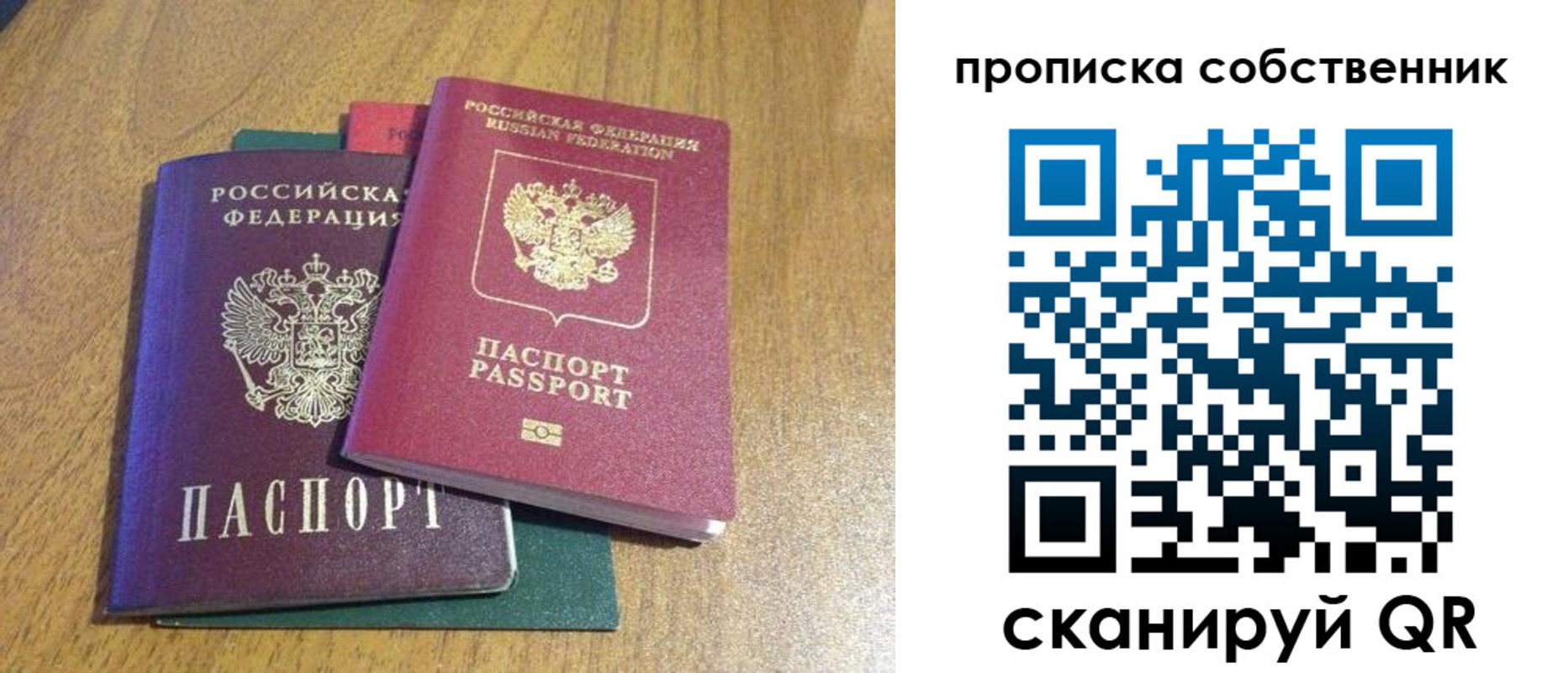 временная регистрация гарантия в Знаменске