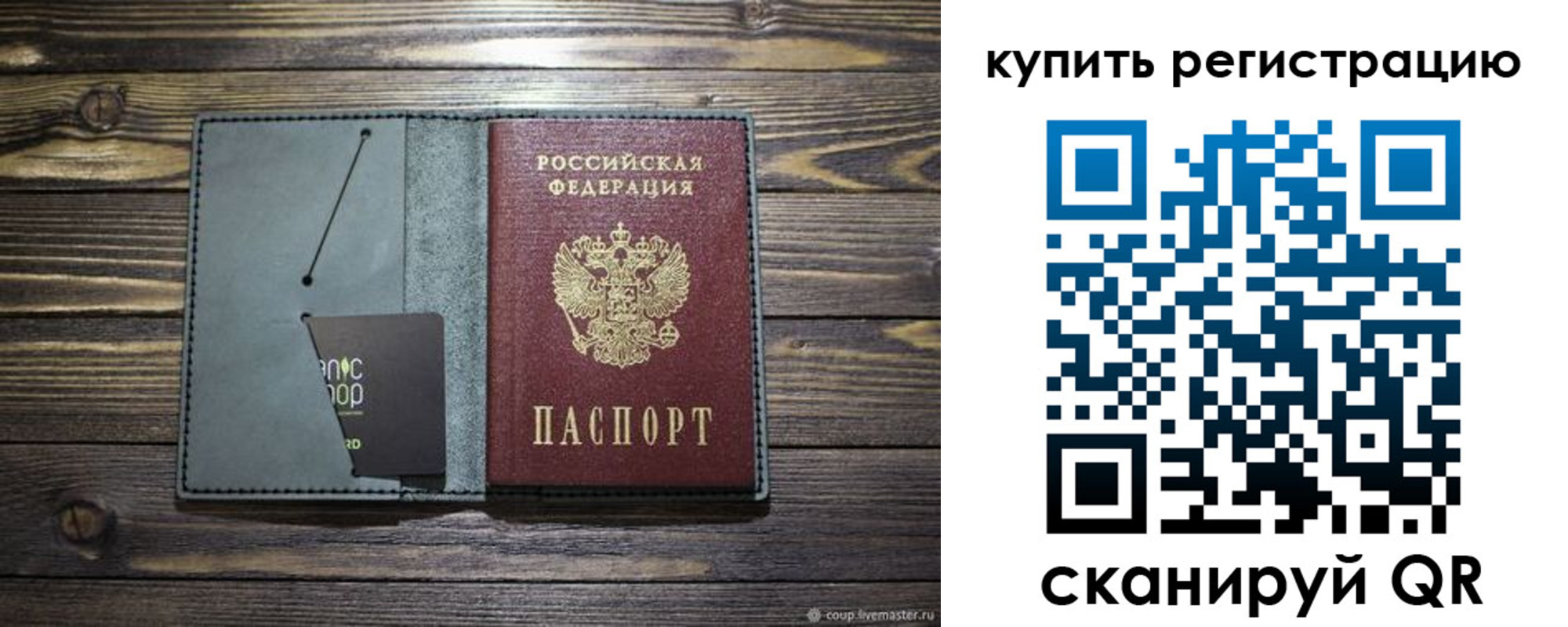 прописка штамп в Знаменске