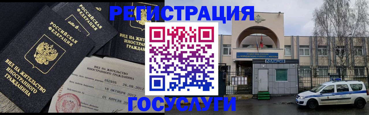 временная регистрация 2025 в Знаменске