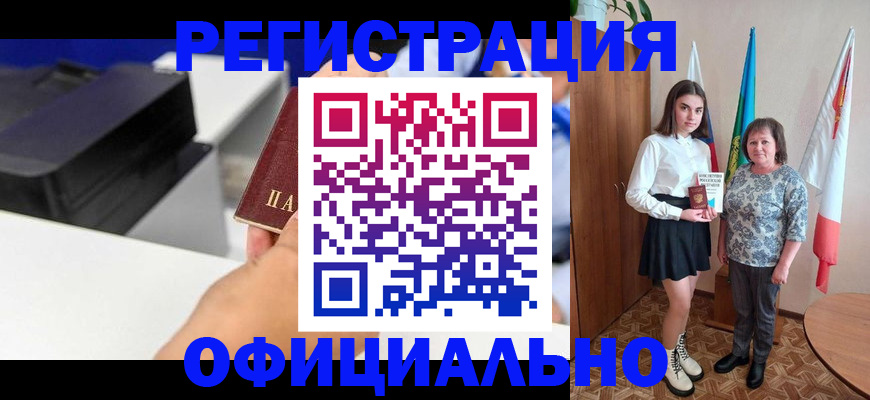 временная регистрация в квартире в Знаменске