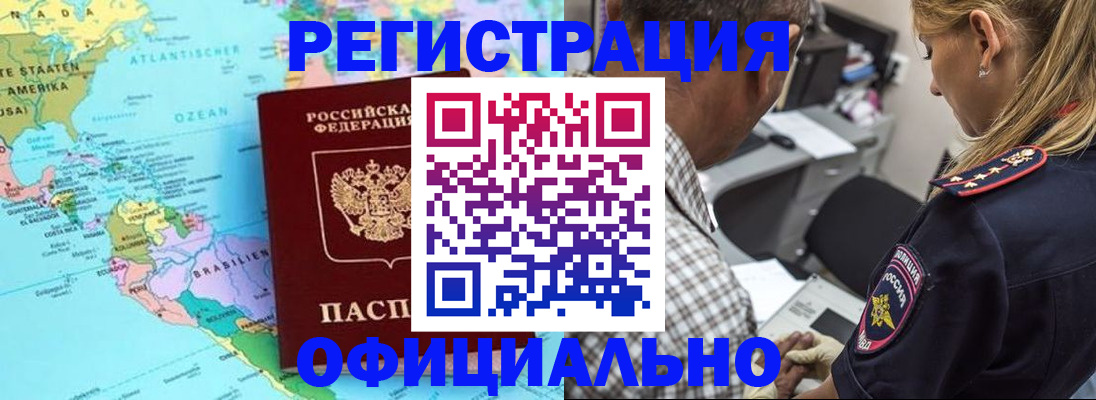 временная регистрация в квартире в Знаменске